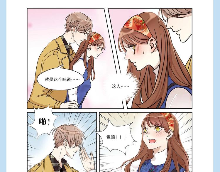 福特漫画《浪漫香气》预售啦-第99话