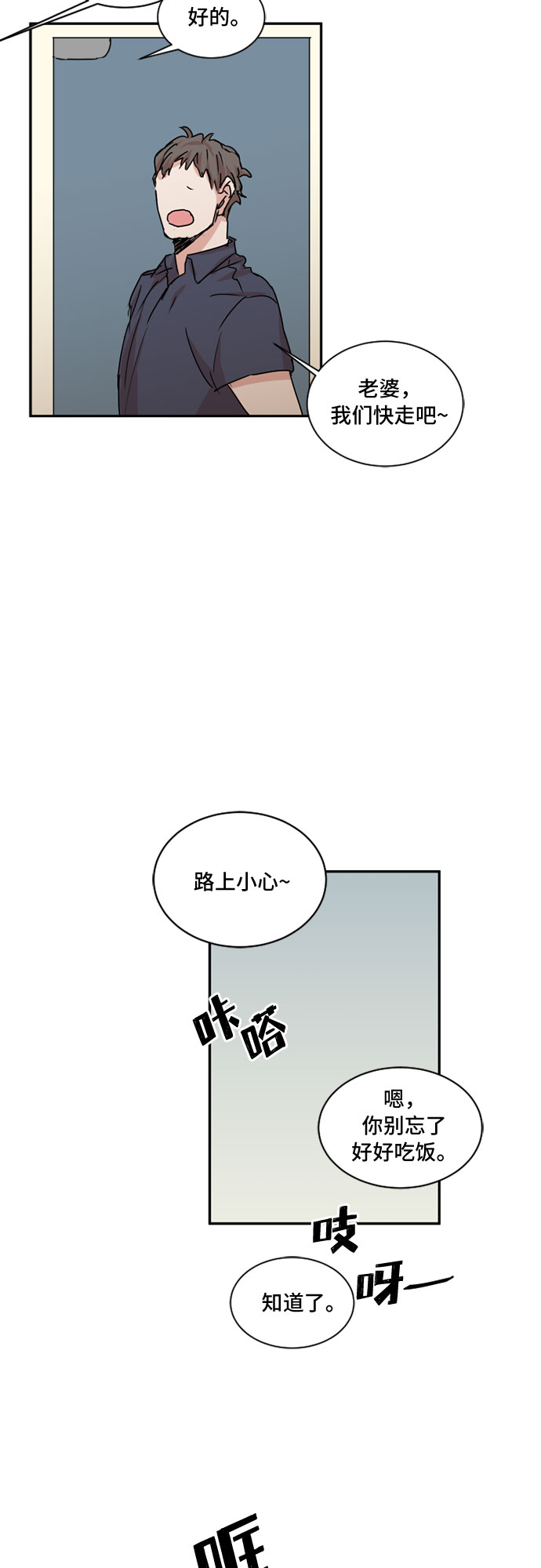 浪漫細雨 - 第35話 - 6