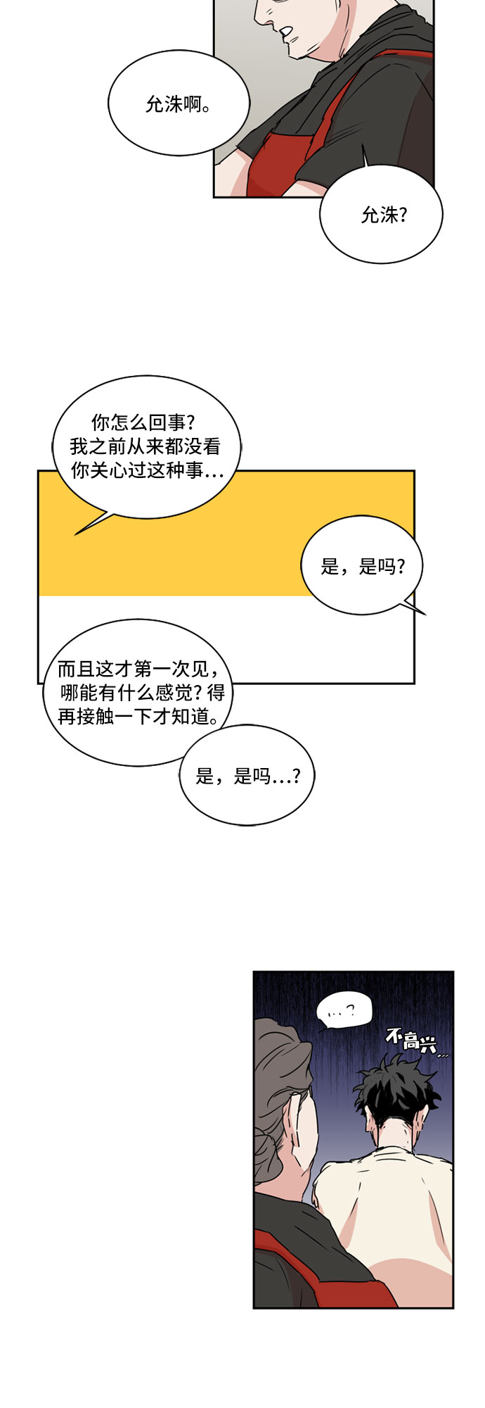 第37话2