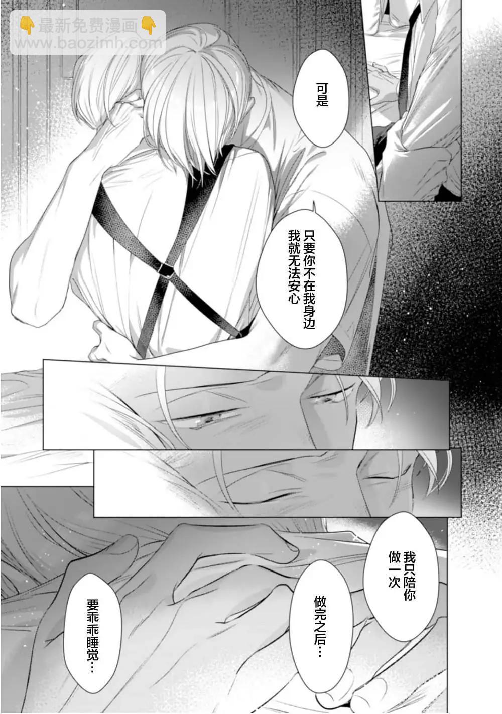 浪漫須予以看門犬 - 第05話 - 5