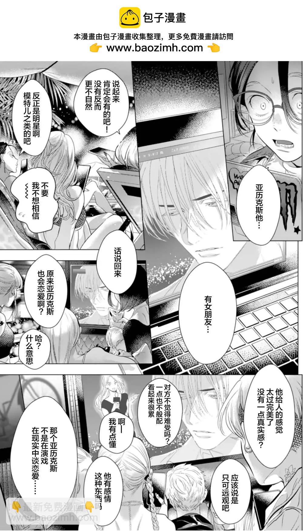浪漫須予以看門犬 - 第05話 - 2