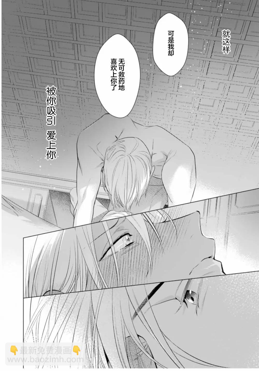 浪漫須予以看門犬 - 第05話 - 7
