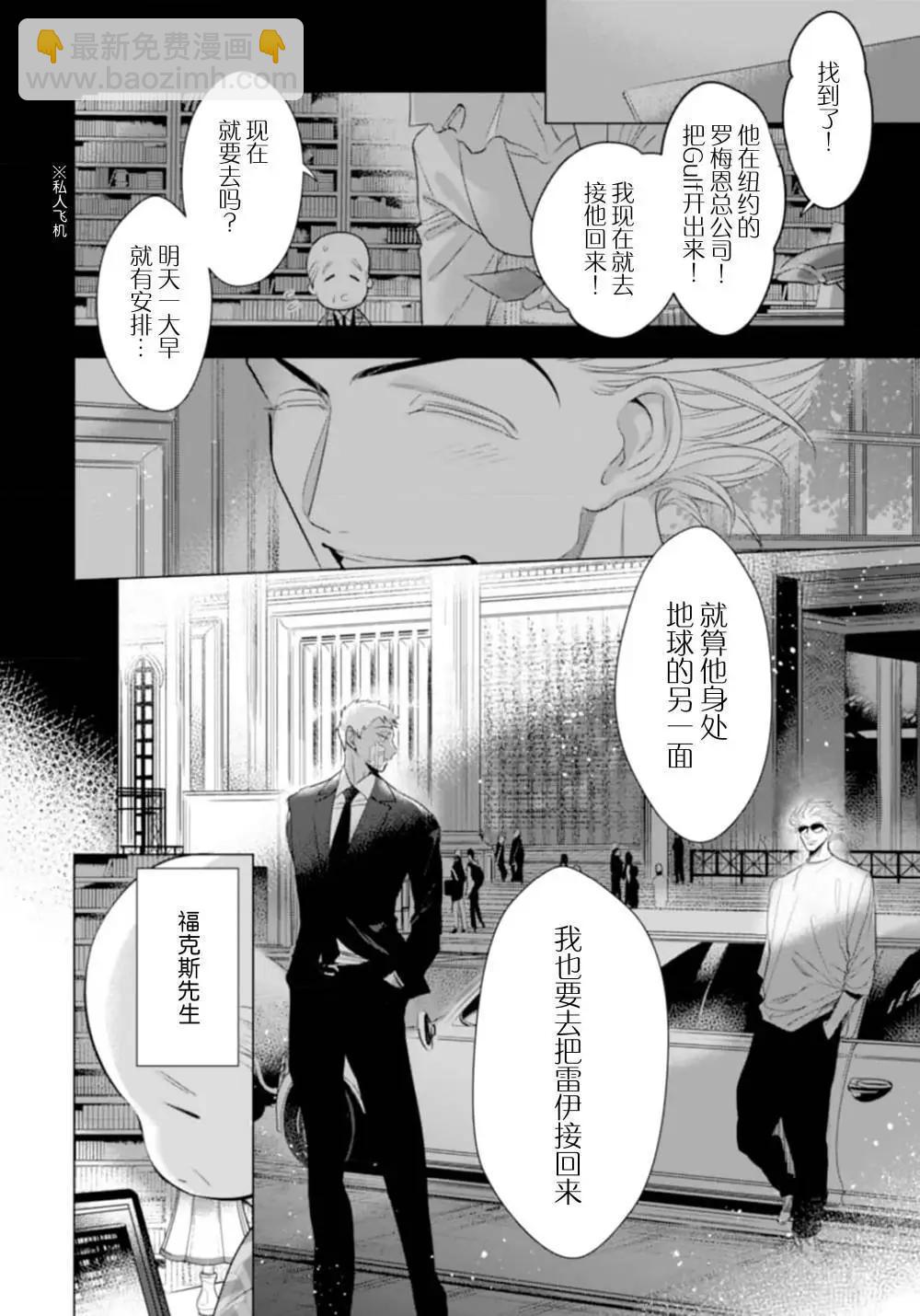 浪漫須予以看門犬 - 第05話 - 1