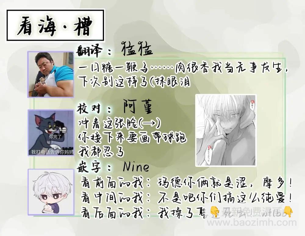浪漫須予以看門犬 - 第05話 - 1