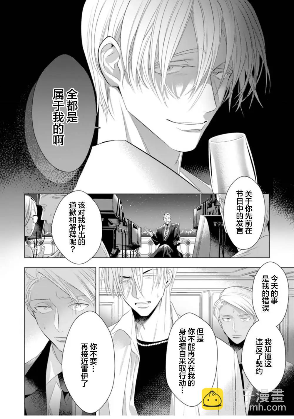 浪漫須予以看門犬 - 第05話 - 5