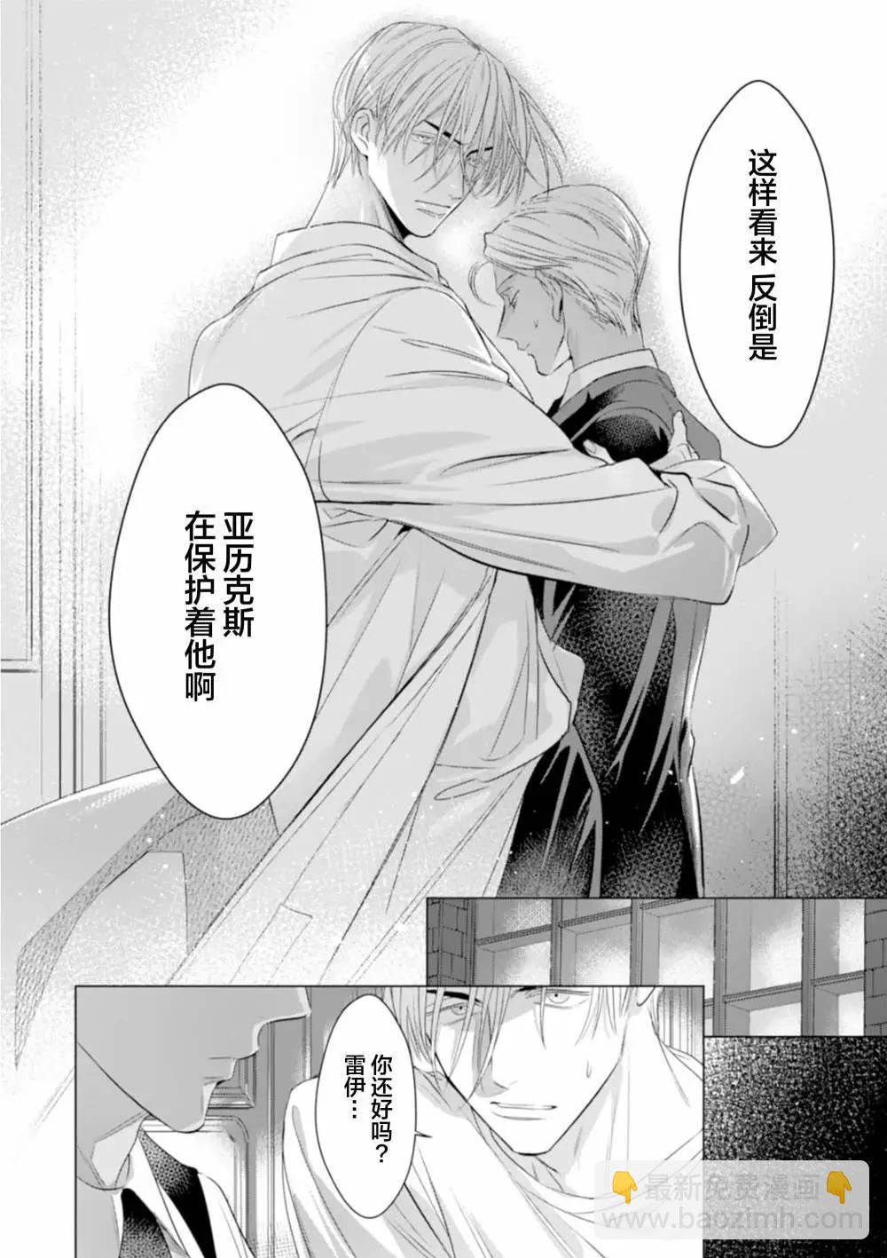 浪漫須予以看門犬 - 第05話 - 7