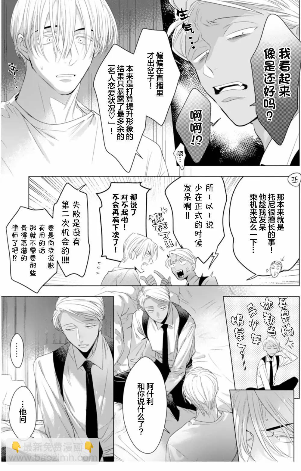 浪漫須予以看門犬 - 第05話 - 1