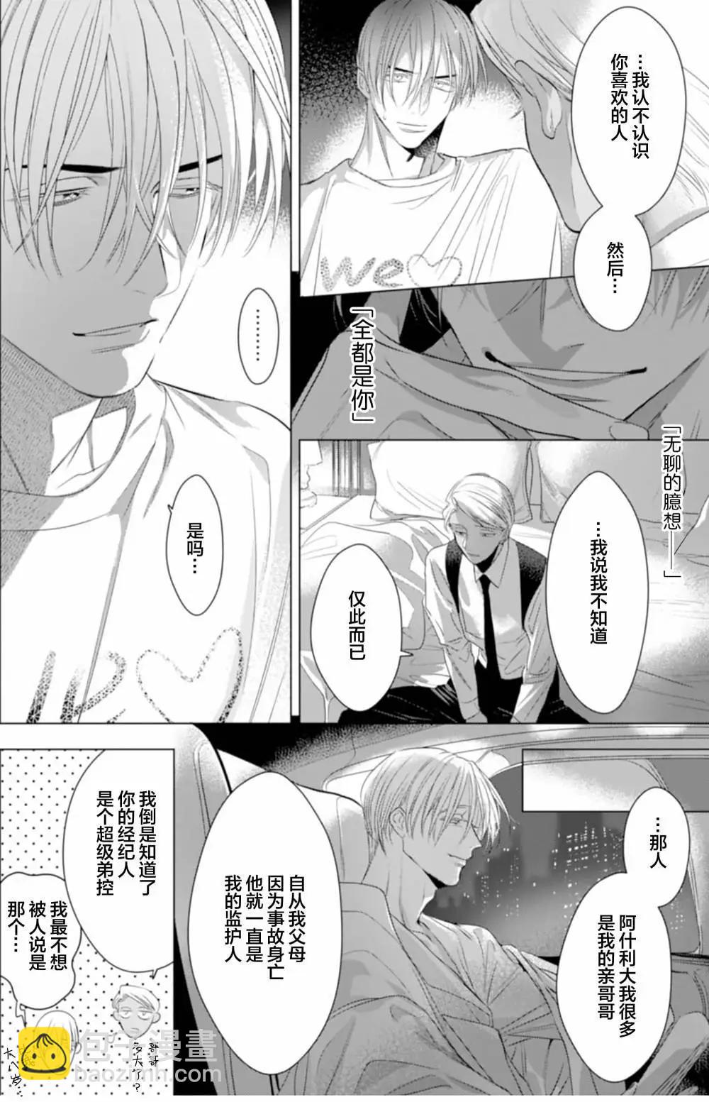 浪漫須予以看門犬 - 第05話 - 2