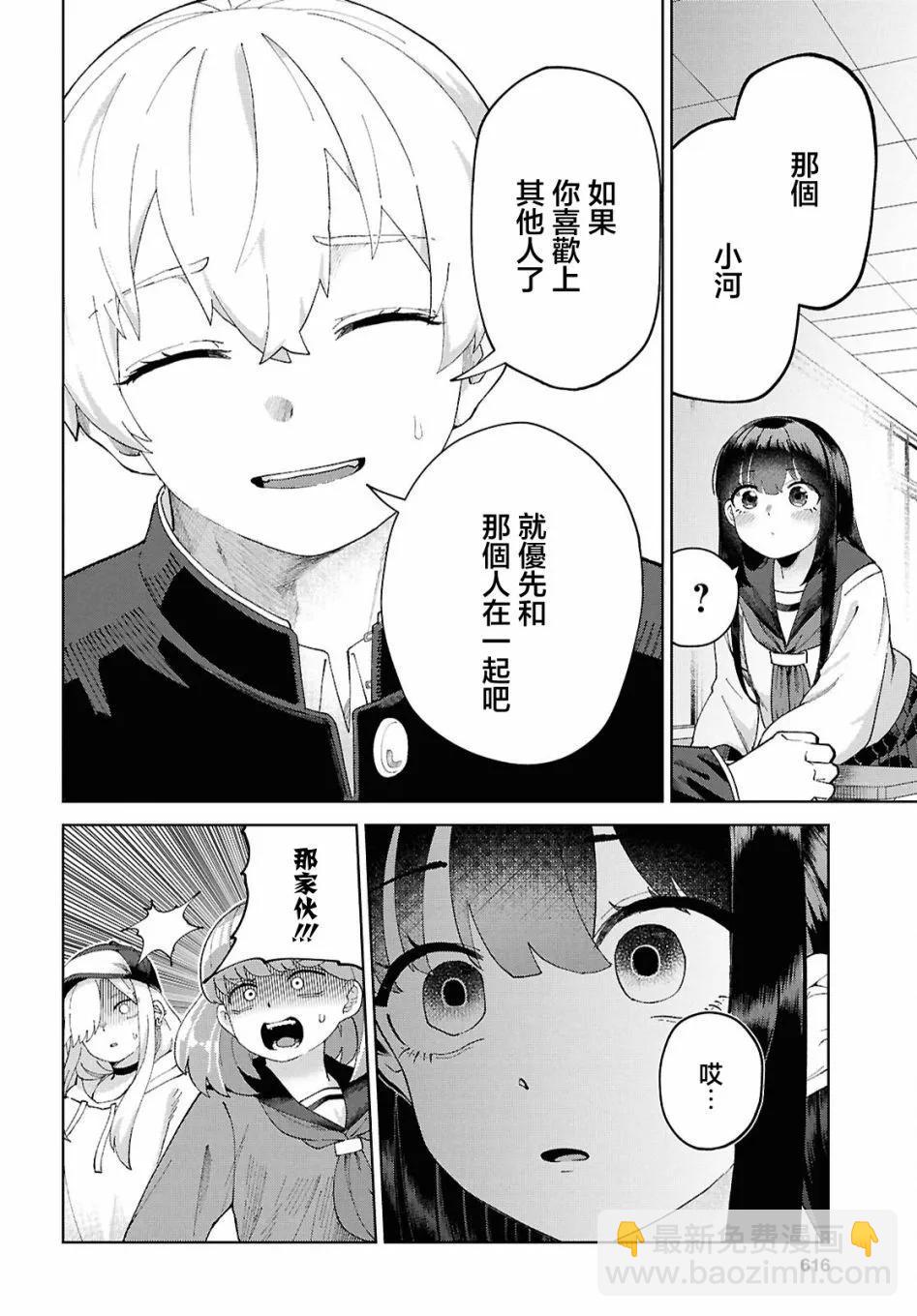 狼女孩 - 第05話 - 5