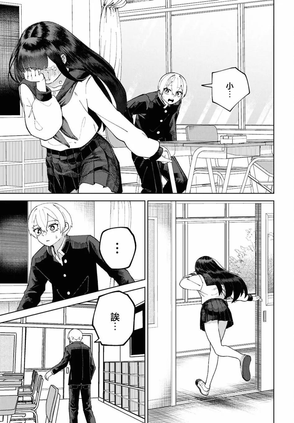 狼女孩 - 第05話 - 1