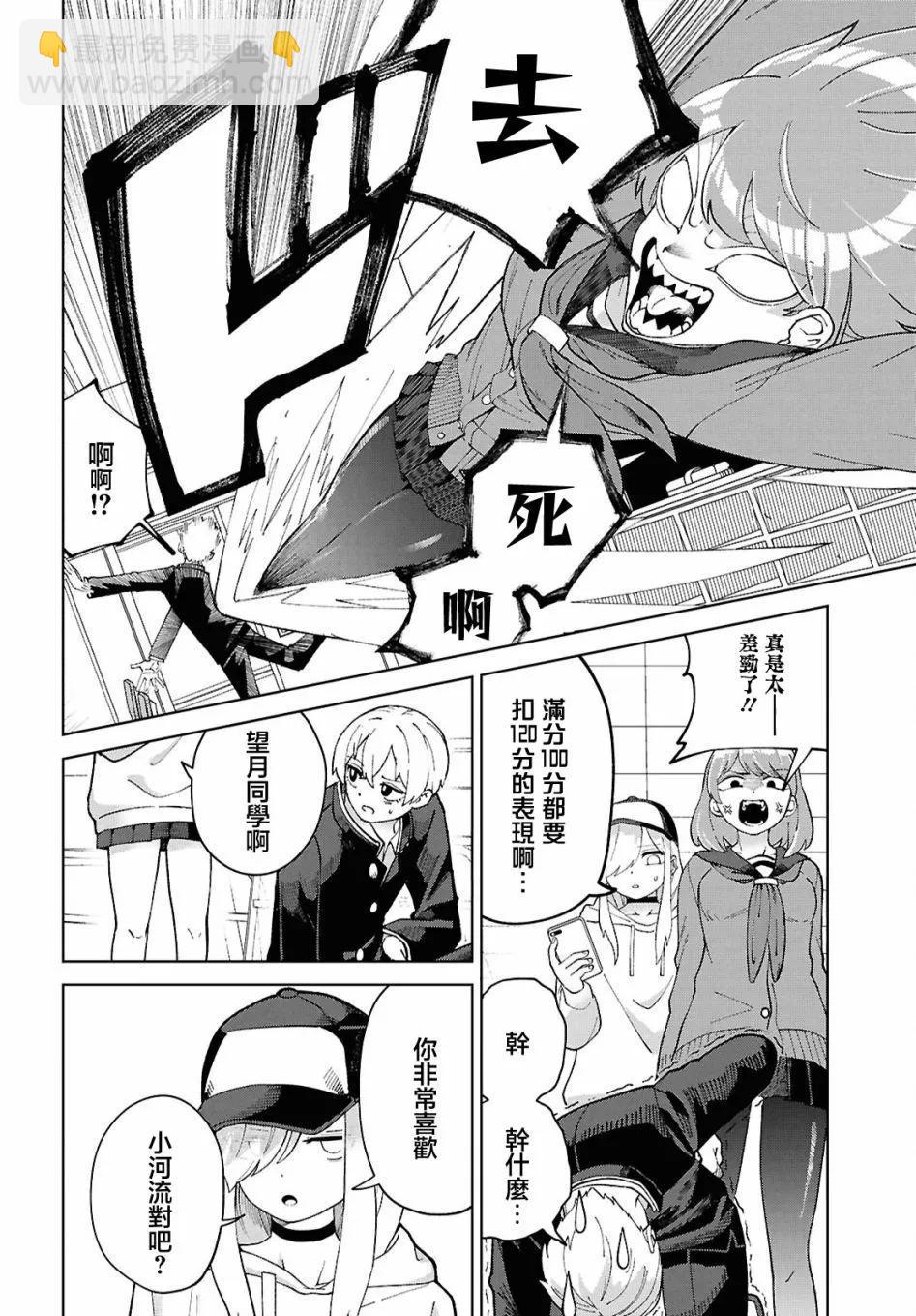 狼女孩 - 第05話 - 2
