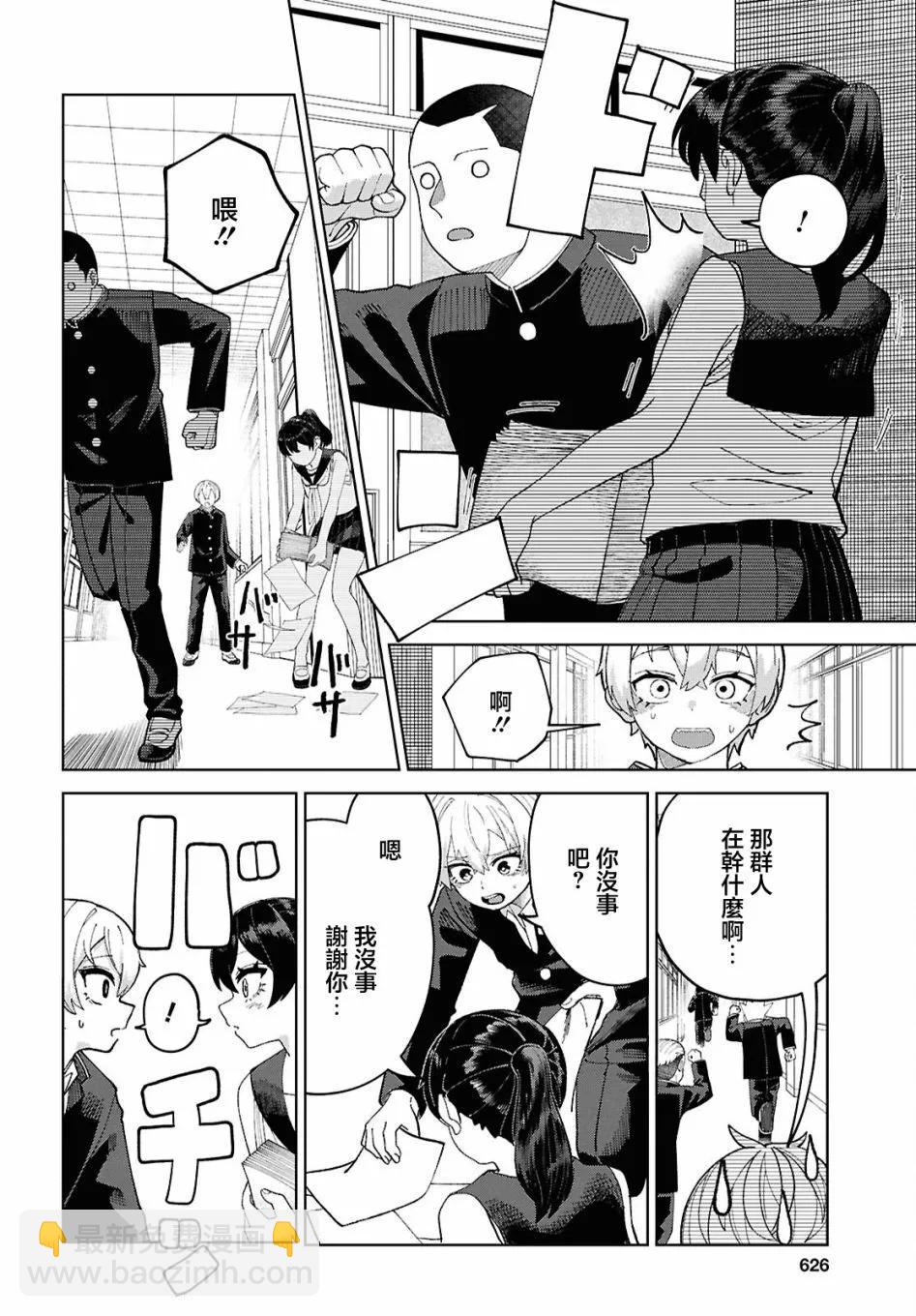 狼女孩 - 第05話 - 1