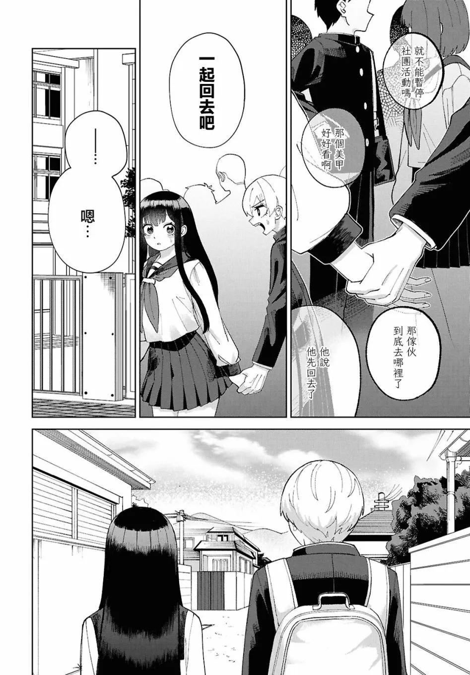 狼女孩 - 第05話 - 7