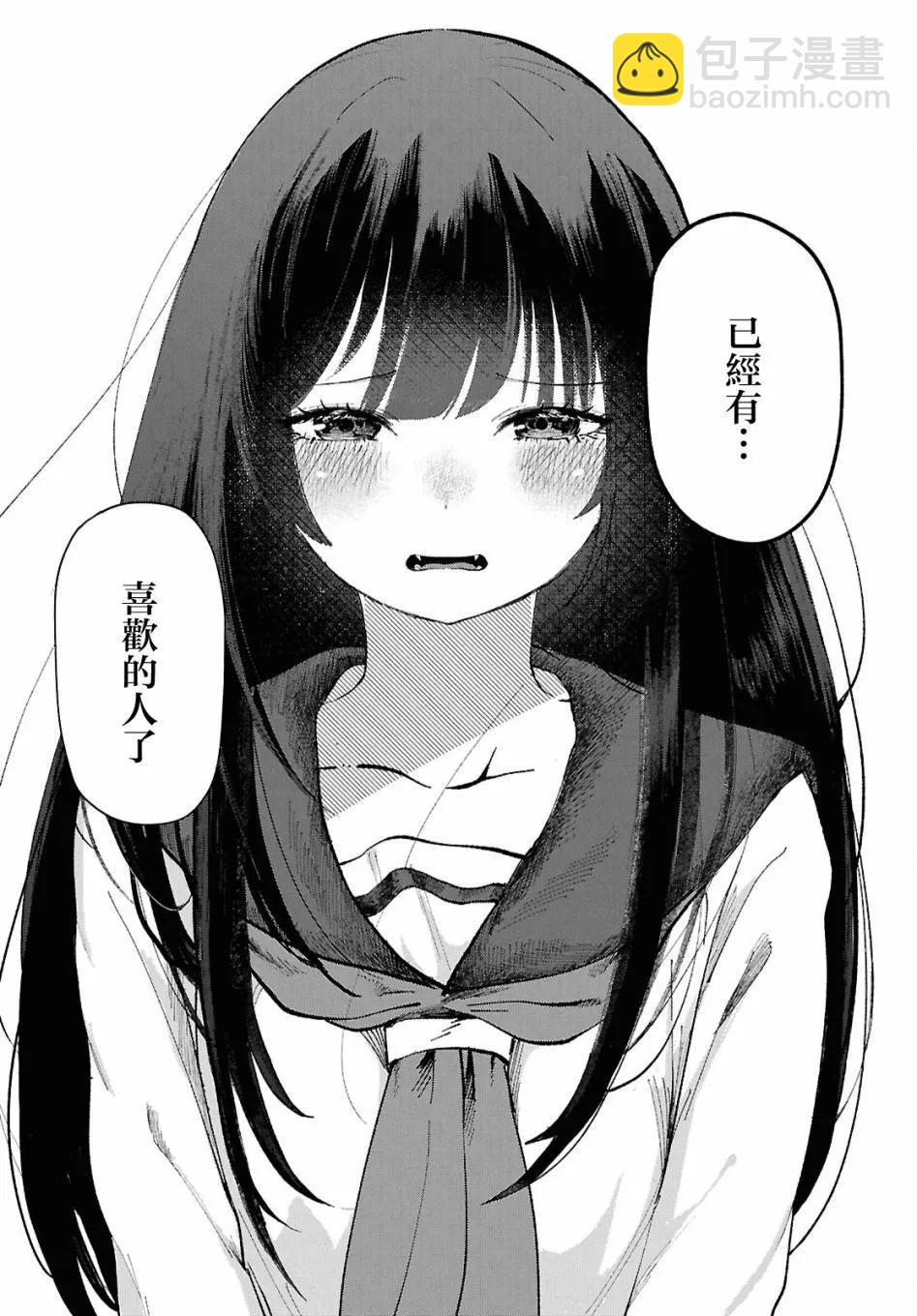 狼女孩 - 第05話 - 3