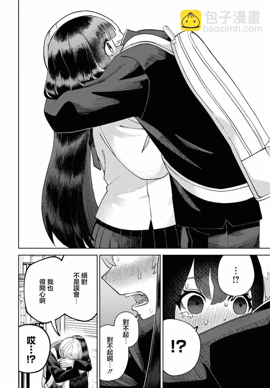狼女孩 - 第05話 - 4