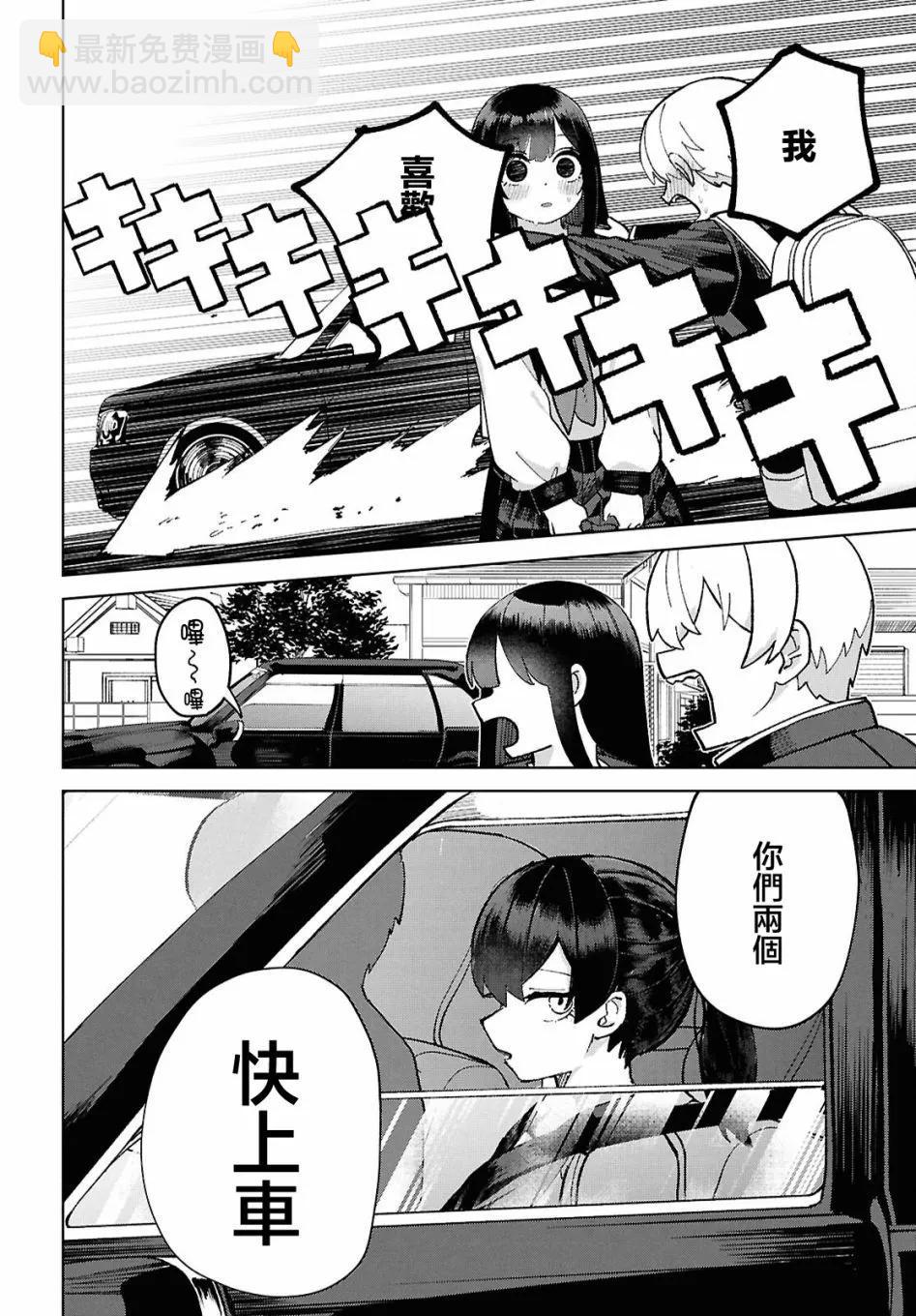 狼女孩 - 第05話 - 6