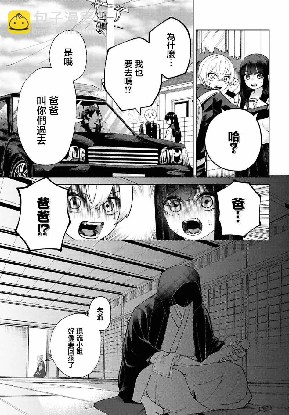 狼女孩 - 第05話 - 7