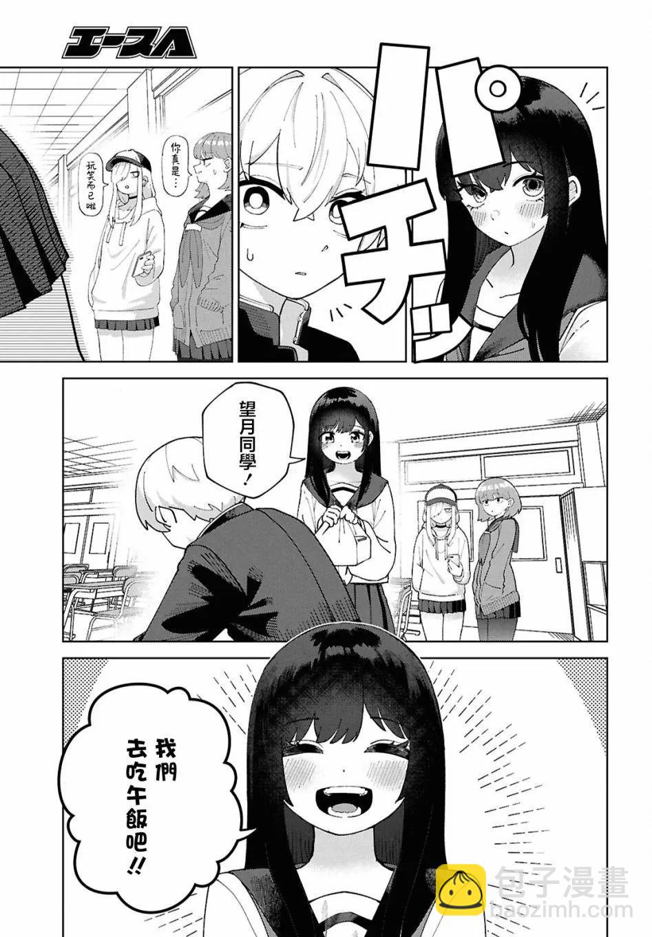 狼女孩 - 第05話 - 7
