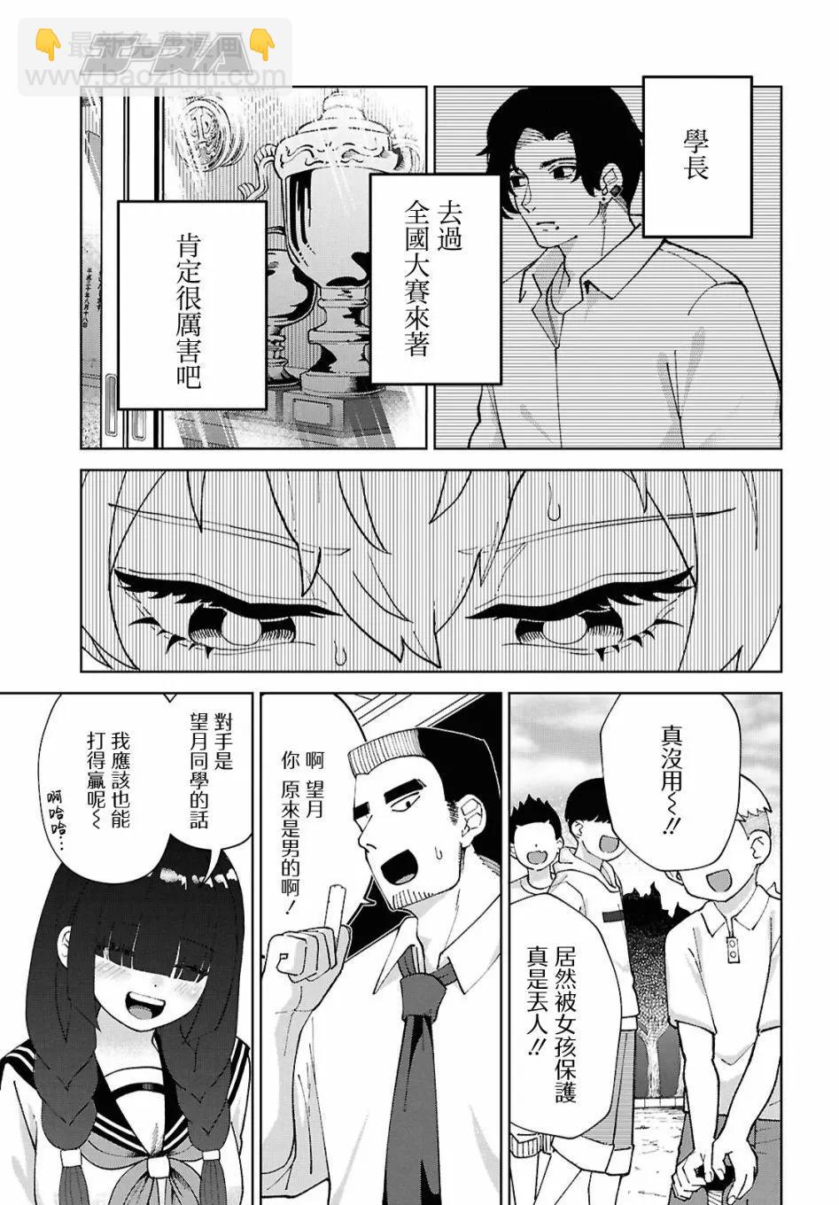 狼女孩 - 第05話 - 2