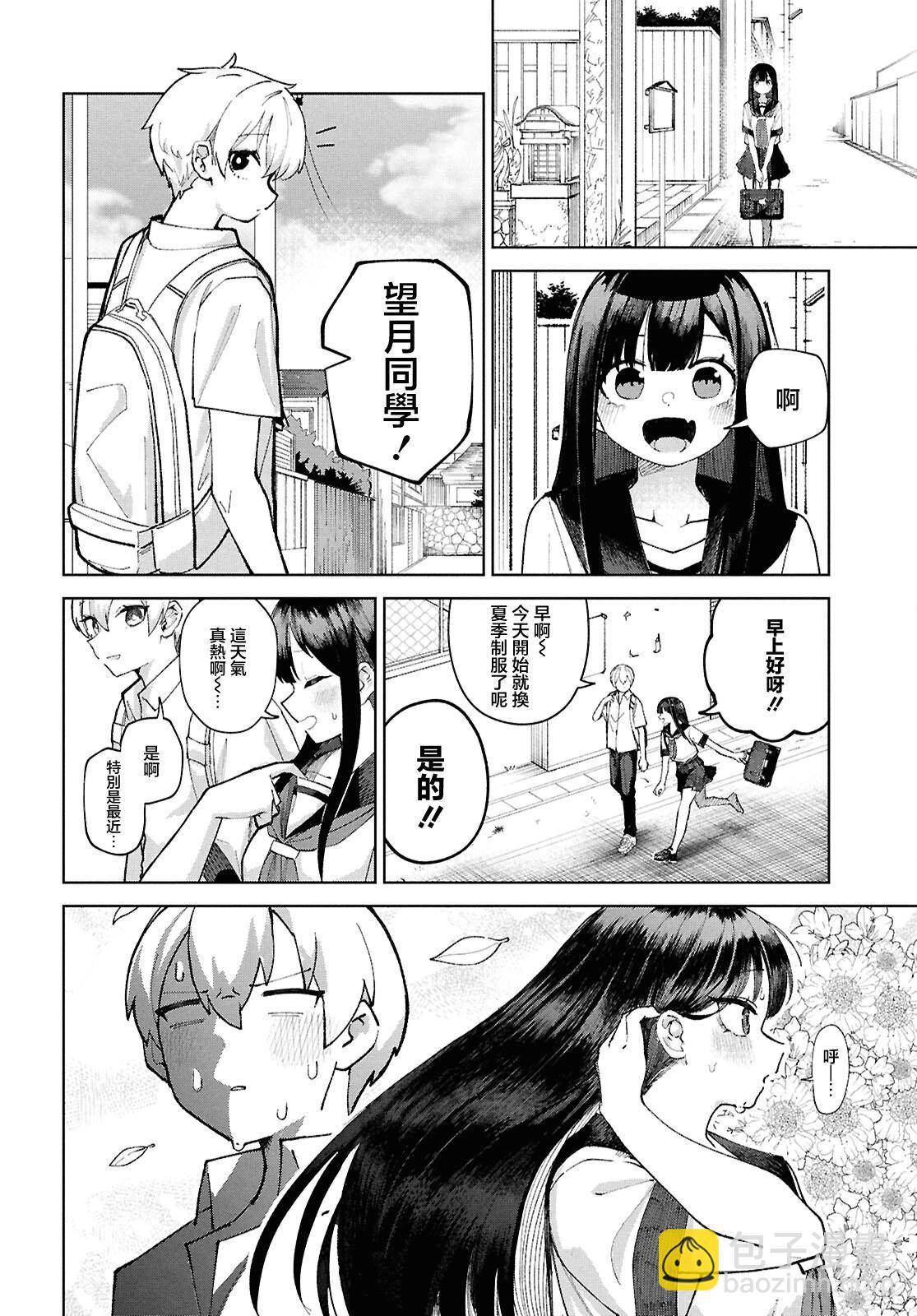 狼女孩 - 第07話 - 4