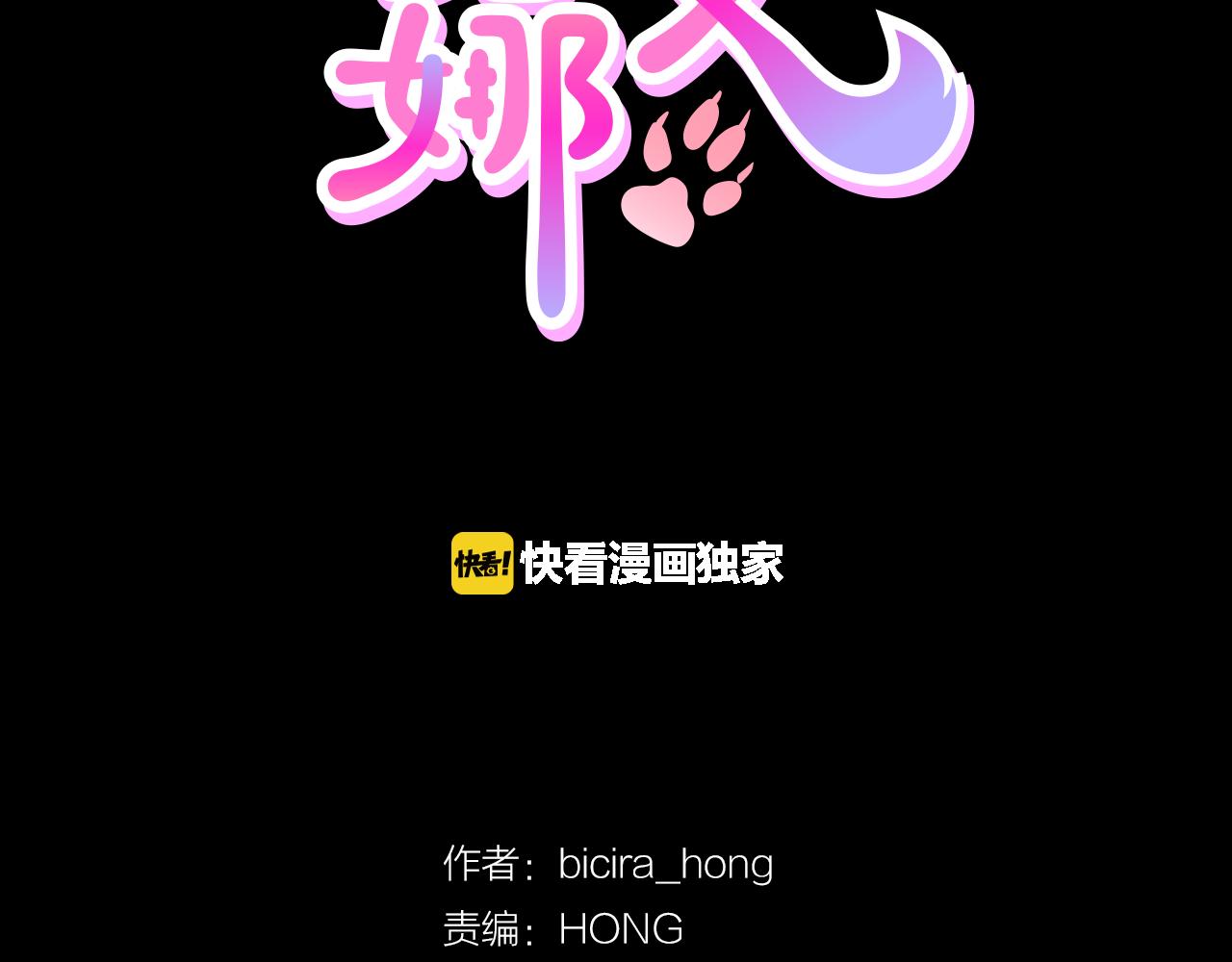 第43话 月亮的诅咒20