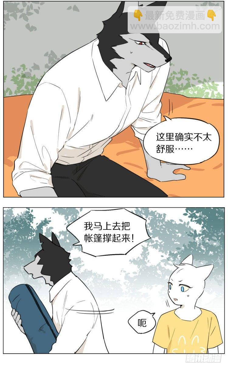 狼仆和猫 - 露营 - 1