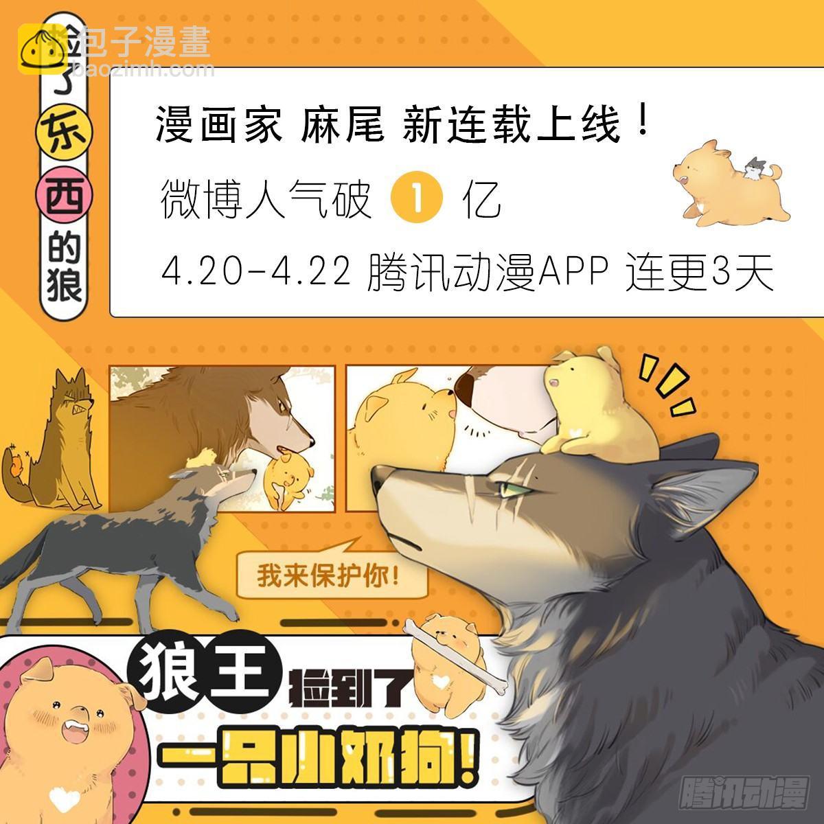 狼仆和猫 - 新年 - 2