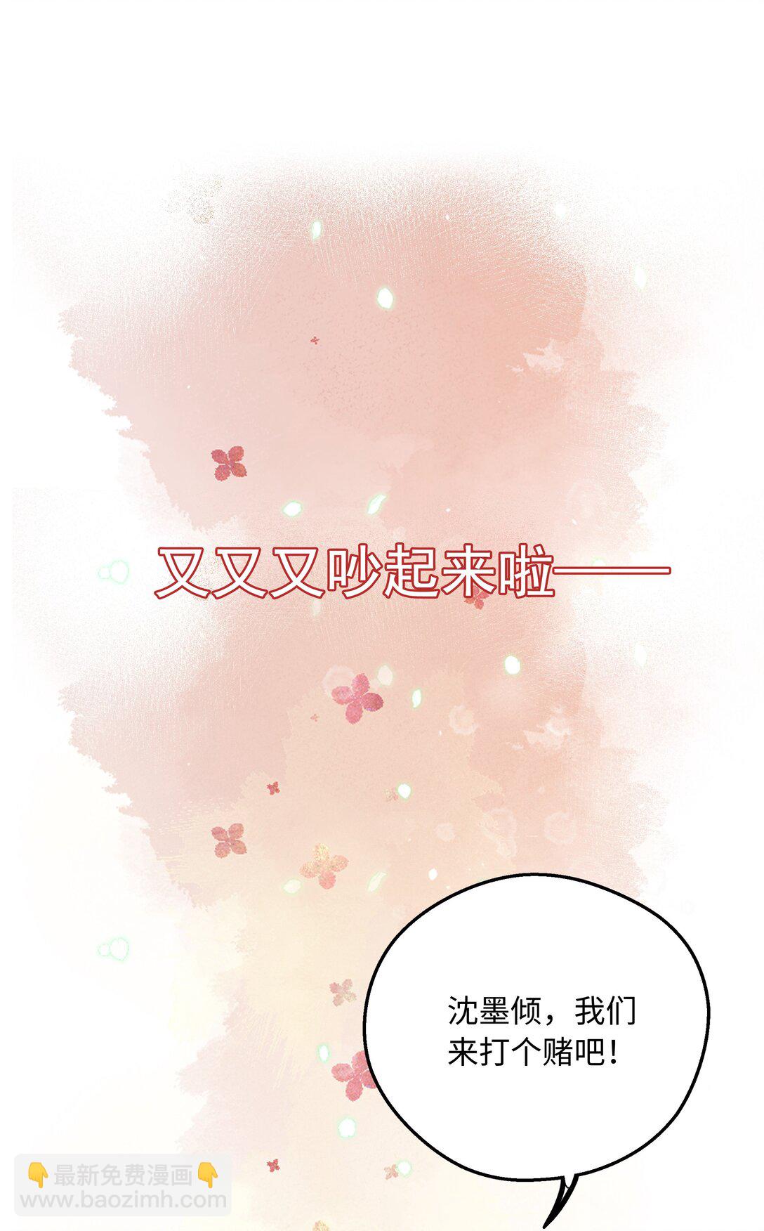 郎騎竹馬來 - 預告 預告一則 - 2