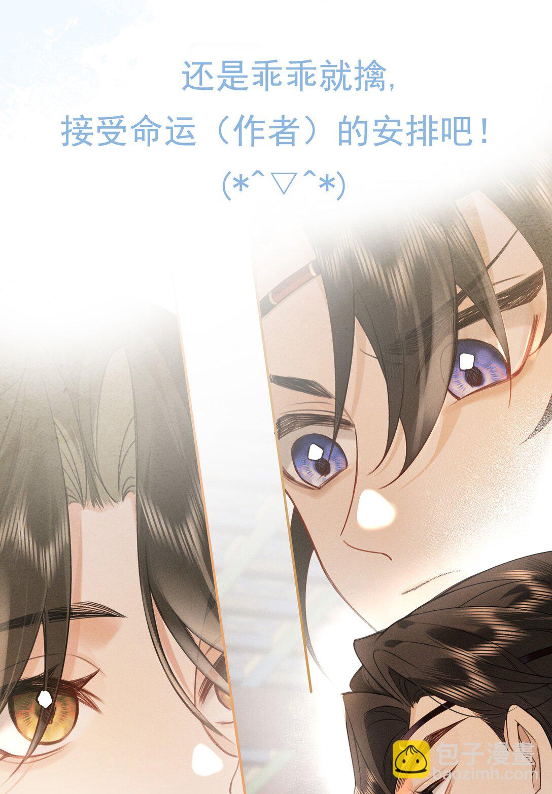 郎騎竹馬來 - 預告 預告一則 - 2
