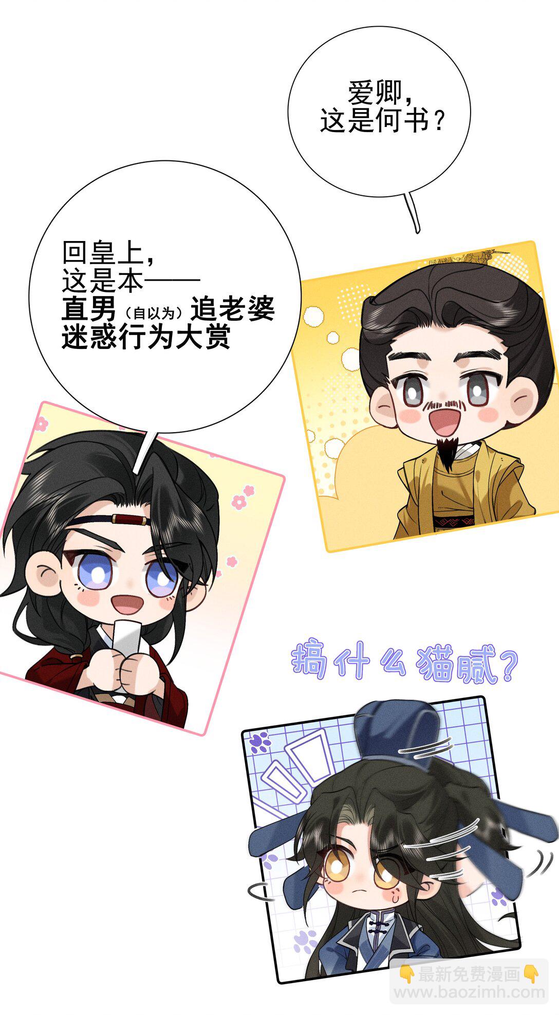 郎騎竹馬來 - 預告 預告一則 - 1