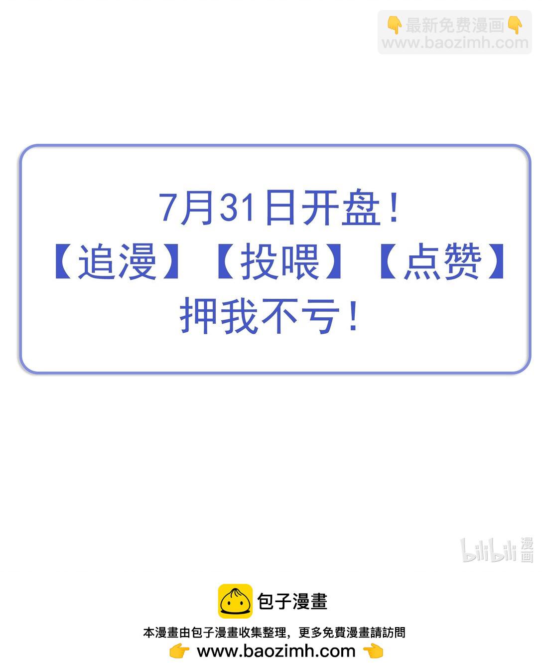 郎騎竹馬來 - 預告 預告一則 - 2