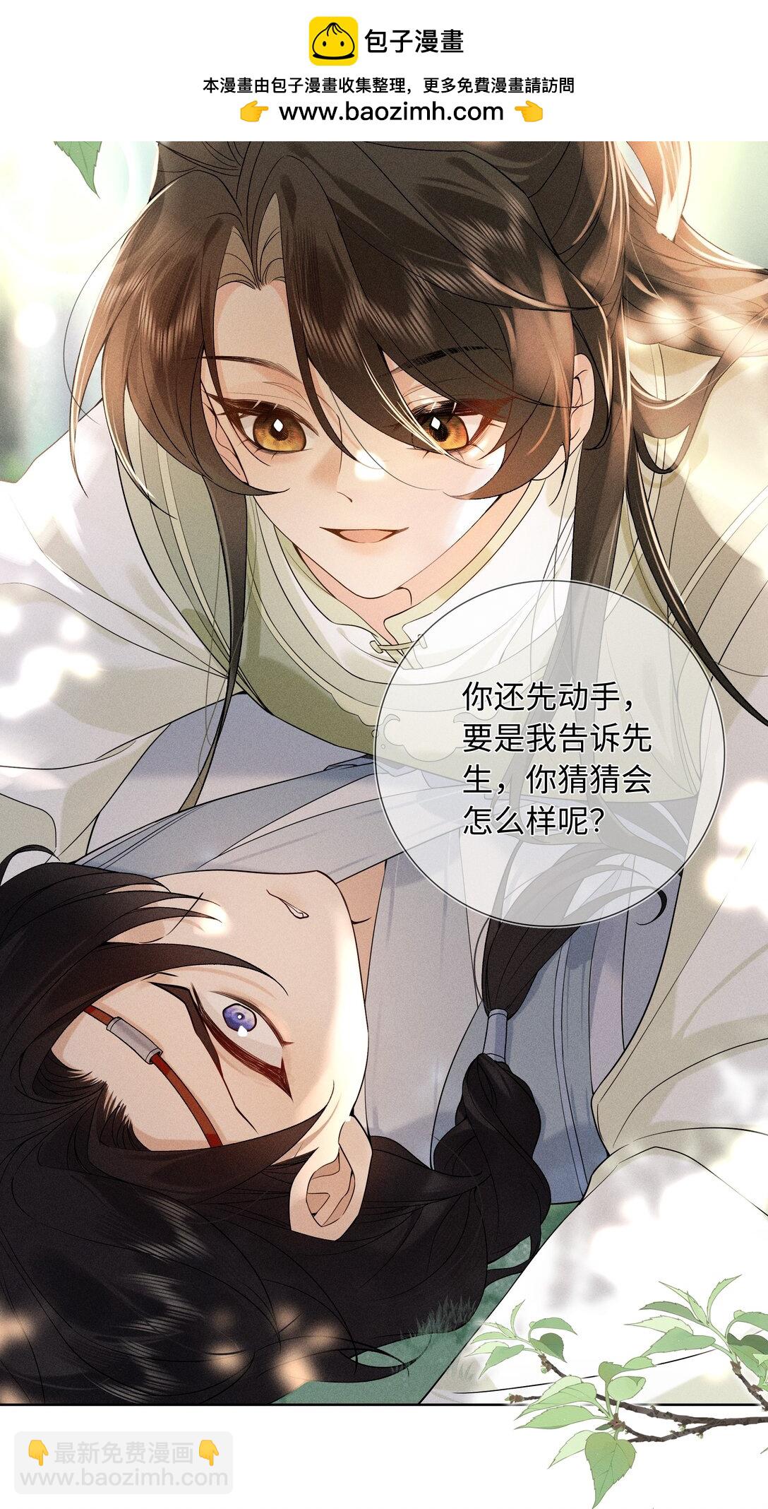 郎騎竹馬來 - 預告 預告一則 - 3