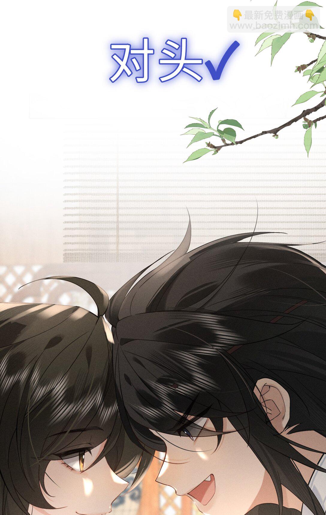 郎騎竹馬來 - 預告 預告一則 - 4