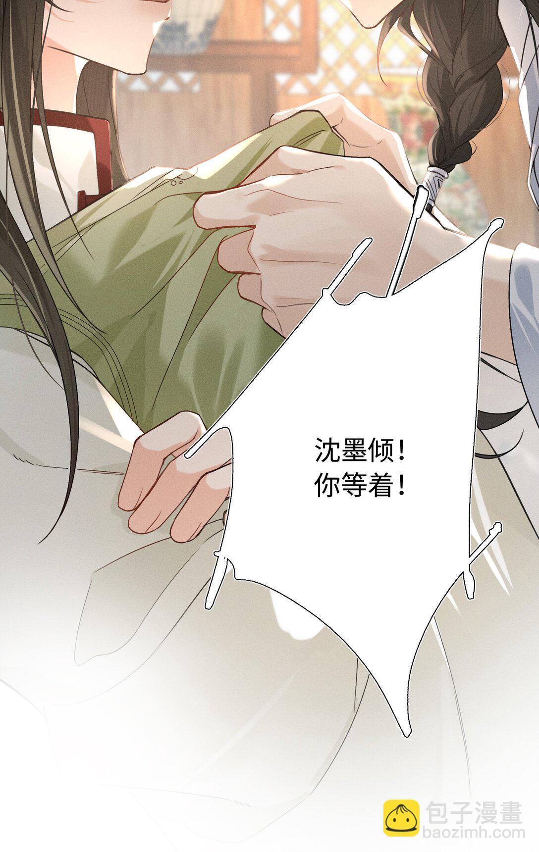 郎騎竹馬來 - 預告 預告一則 - 1