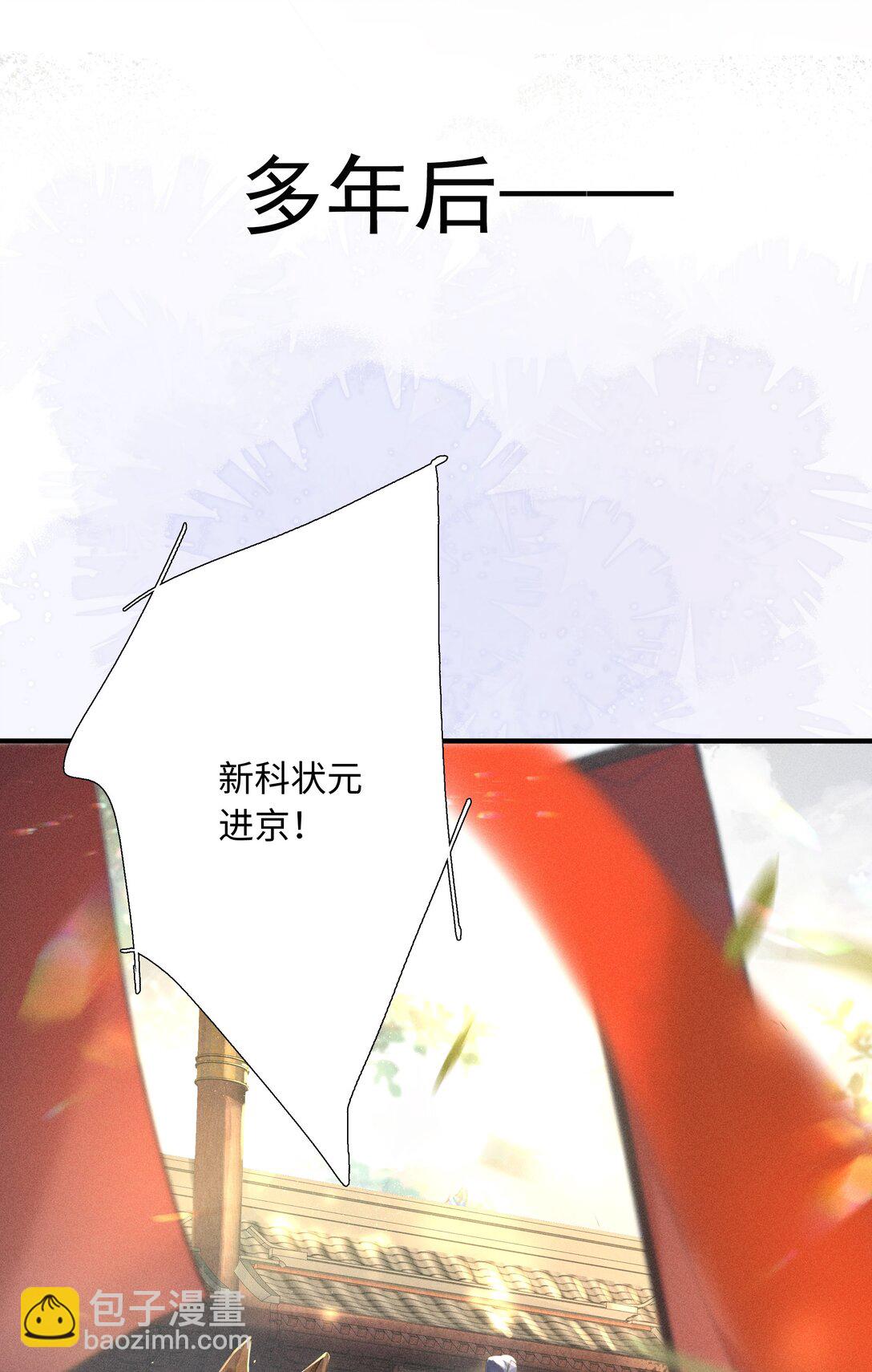 郎騎竹馬來 - 預告 預告一則 - 2