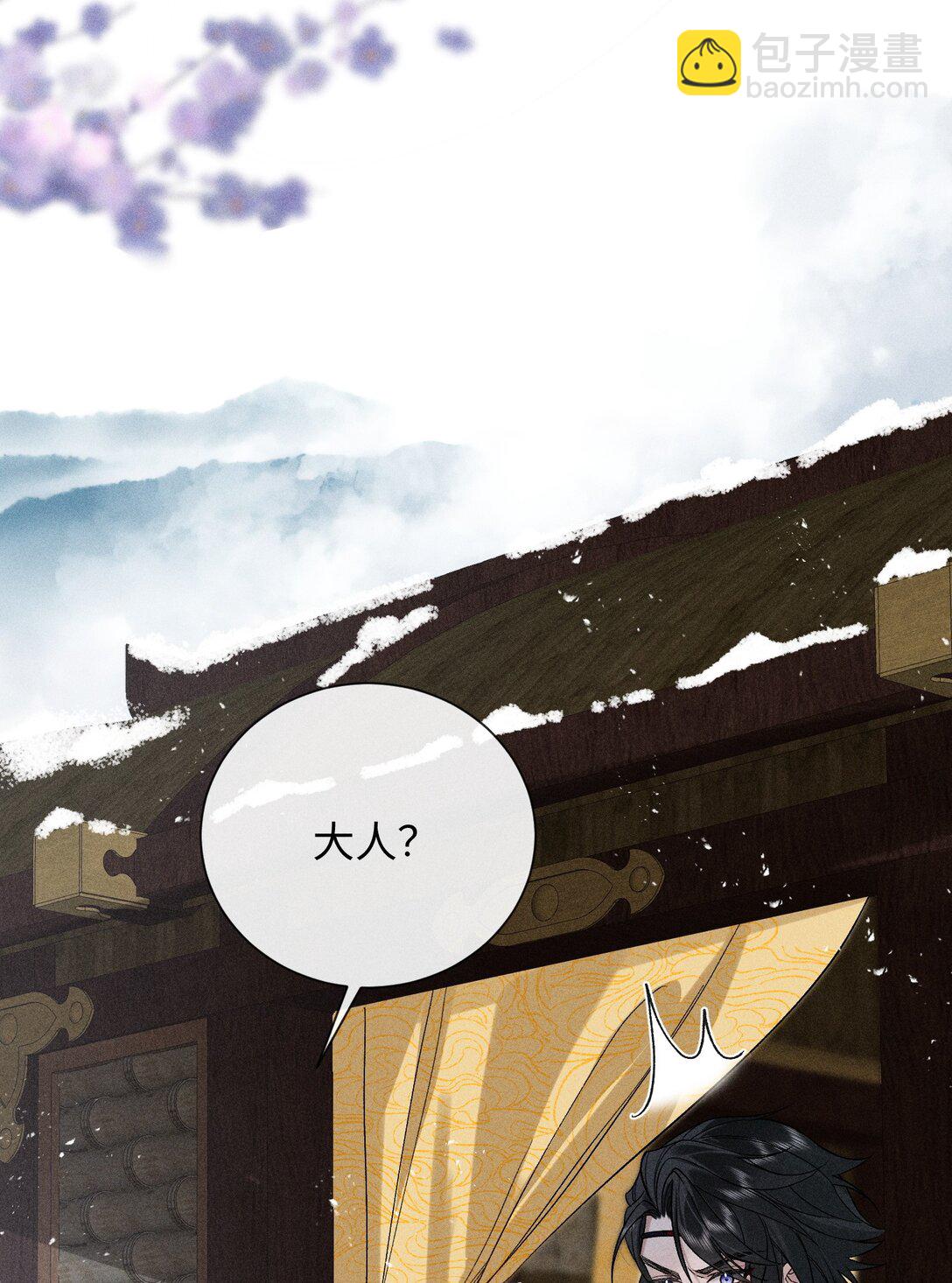 郎騎竹馬來 - 009 我陪他一起 - 4