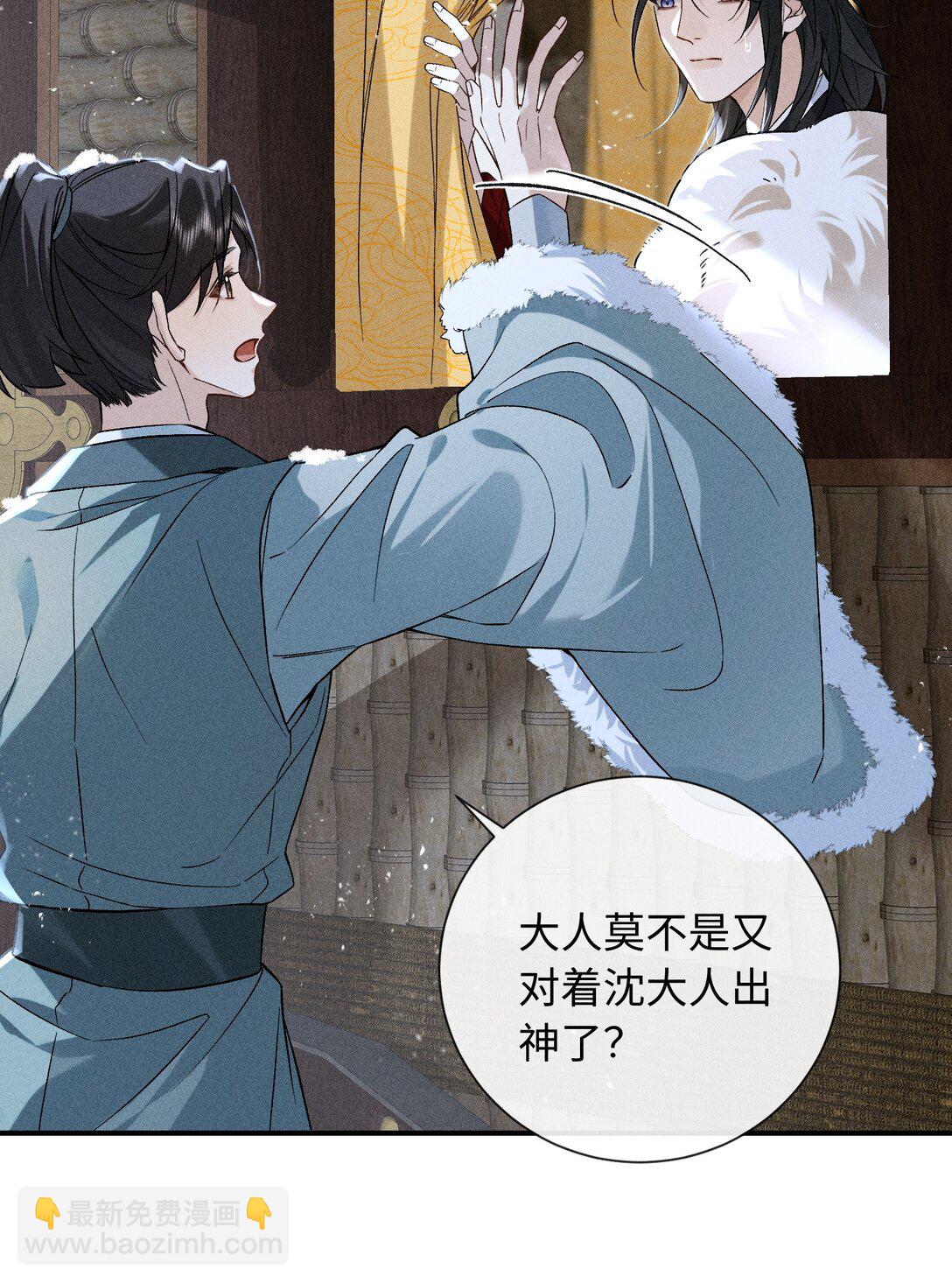 郎騎竹馬來 - 009 我陪他一起 - 5