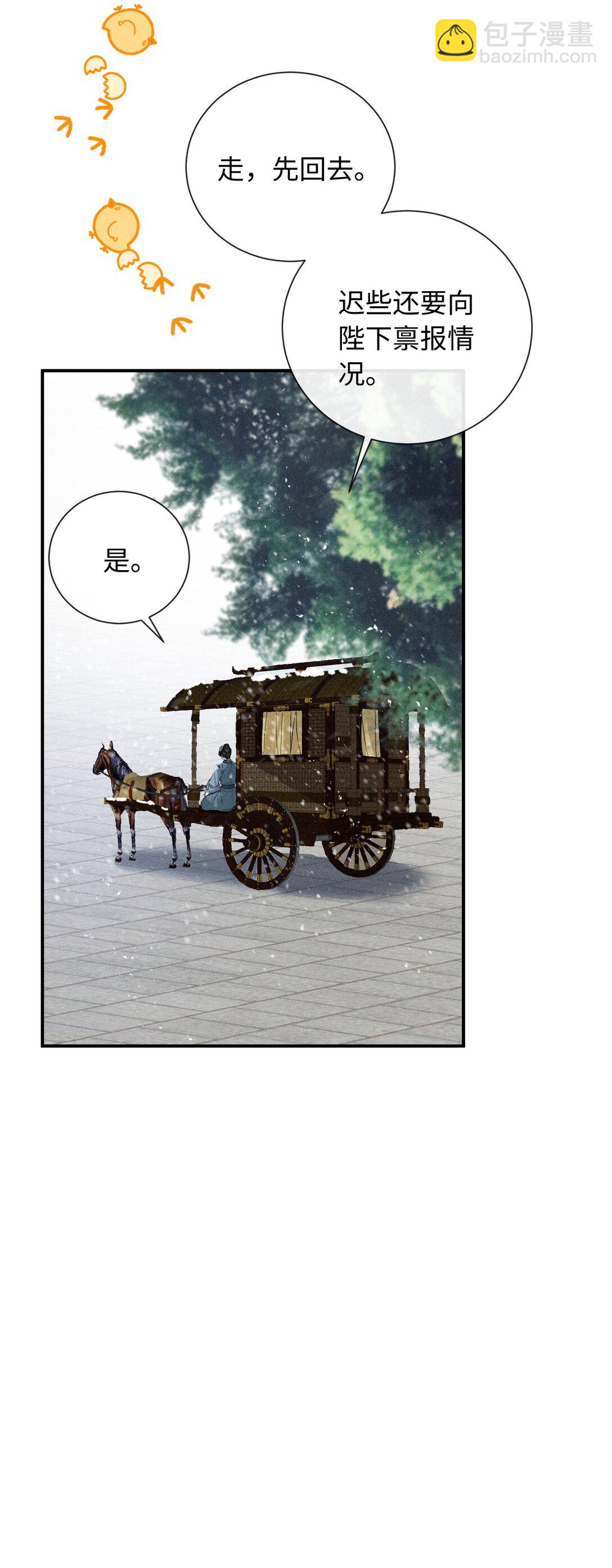 郎騎竹馬來 - 009 我陪他一起 - 1