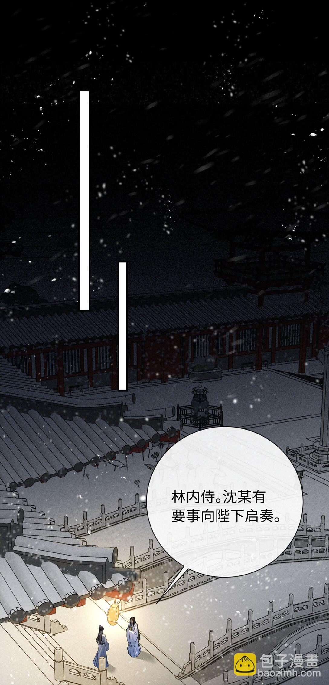 郎騎竹馬來 - 009 我陪他一起 - 2