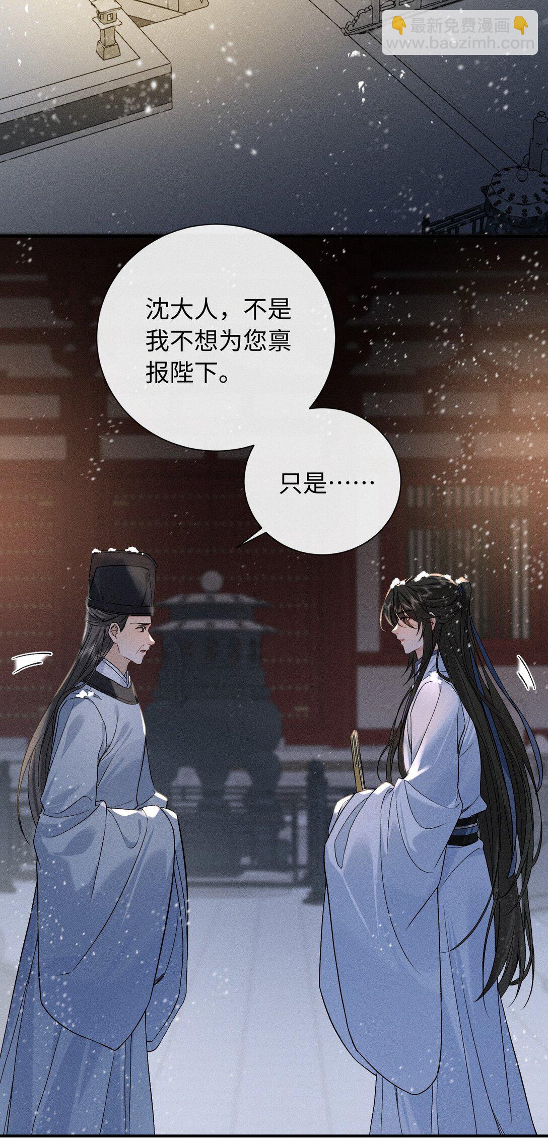 郎騎竹馬來 - 009 我陪他一起 - 3