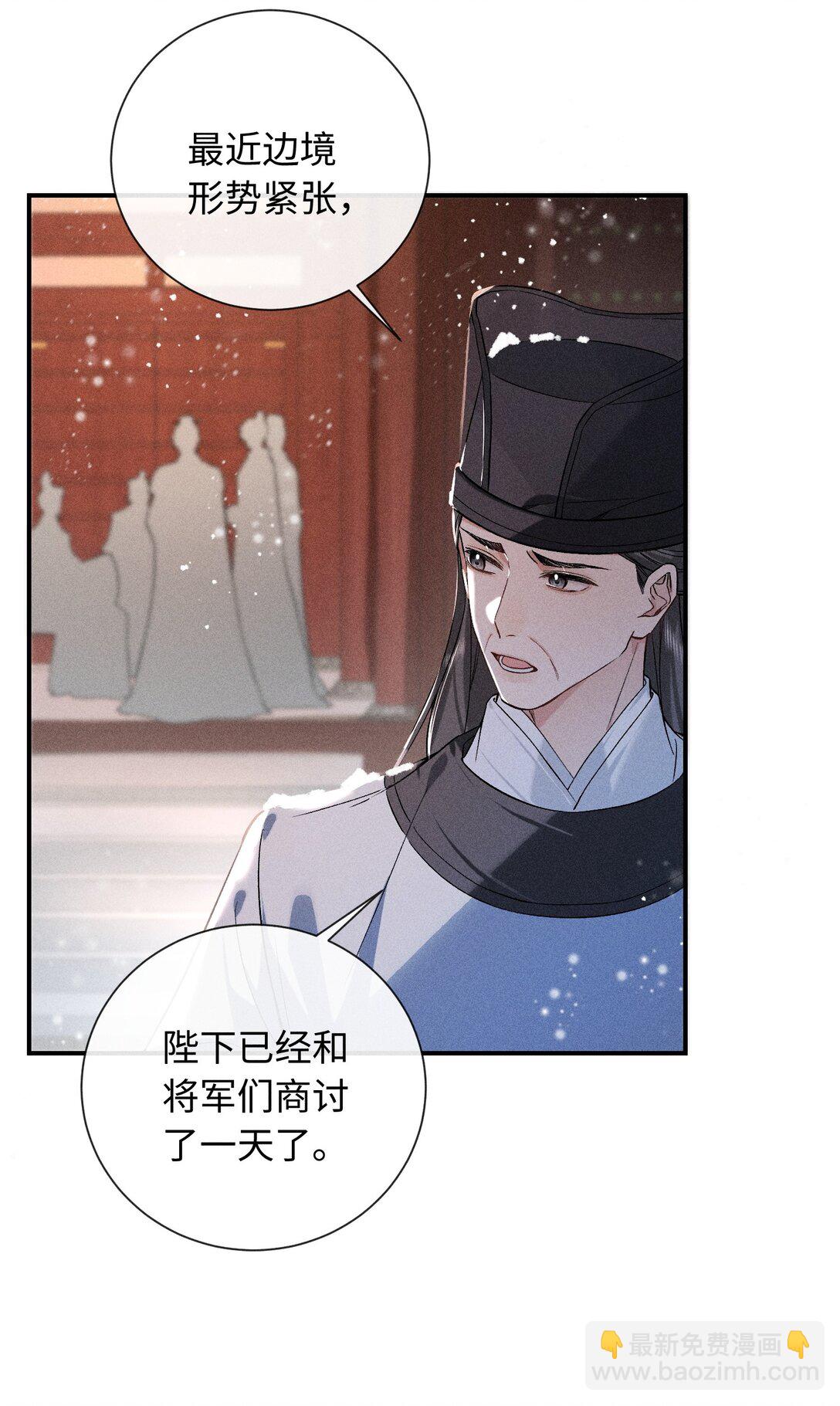 郎騎竹馬來 - 009 我陪他一起 - 4