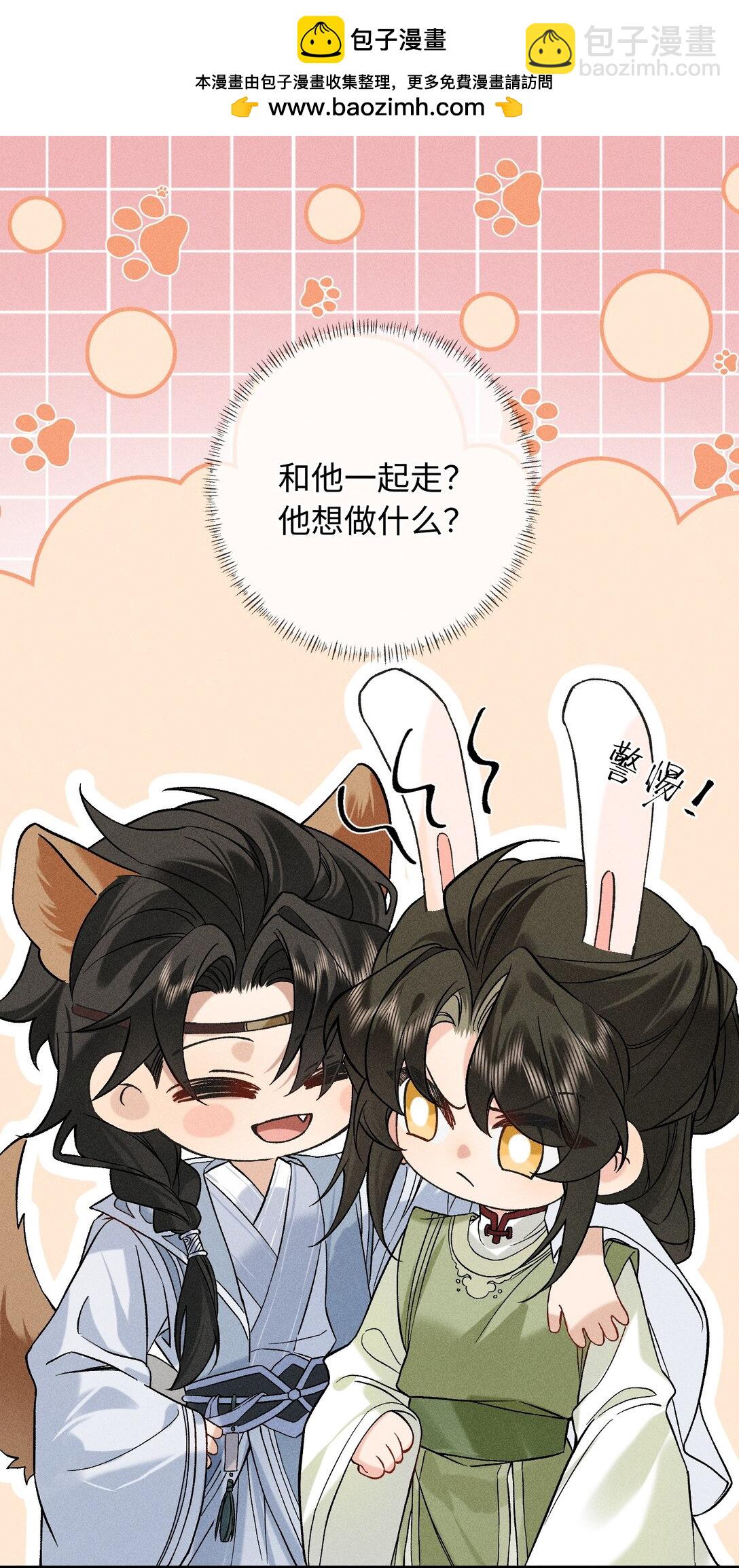 郎騎竹馬來 - 009 我陪他一起 - 2