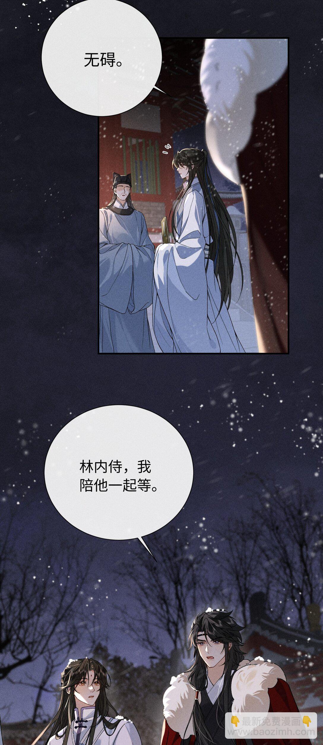 郎騎竹馬來 - 009 我陪他一起 - 6