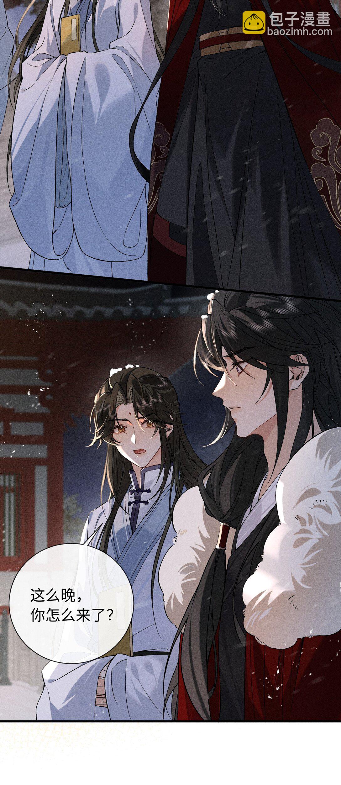 郎騎竹馬來 - 009 我陪他一起 - 7