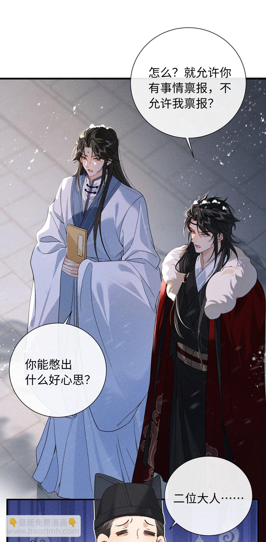 郎騎竹馬來 - 009 我陪他一起 - 1
