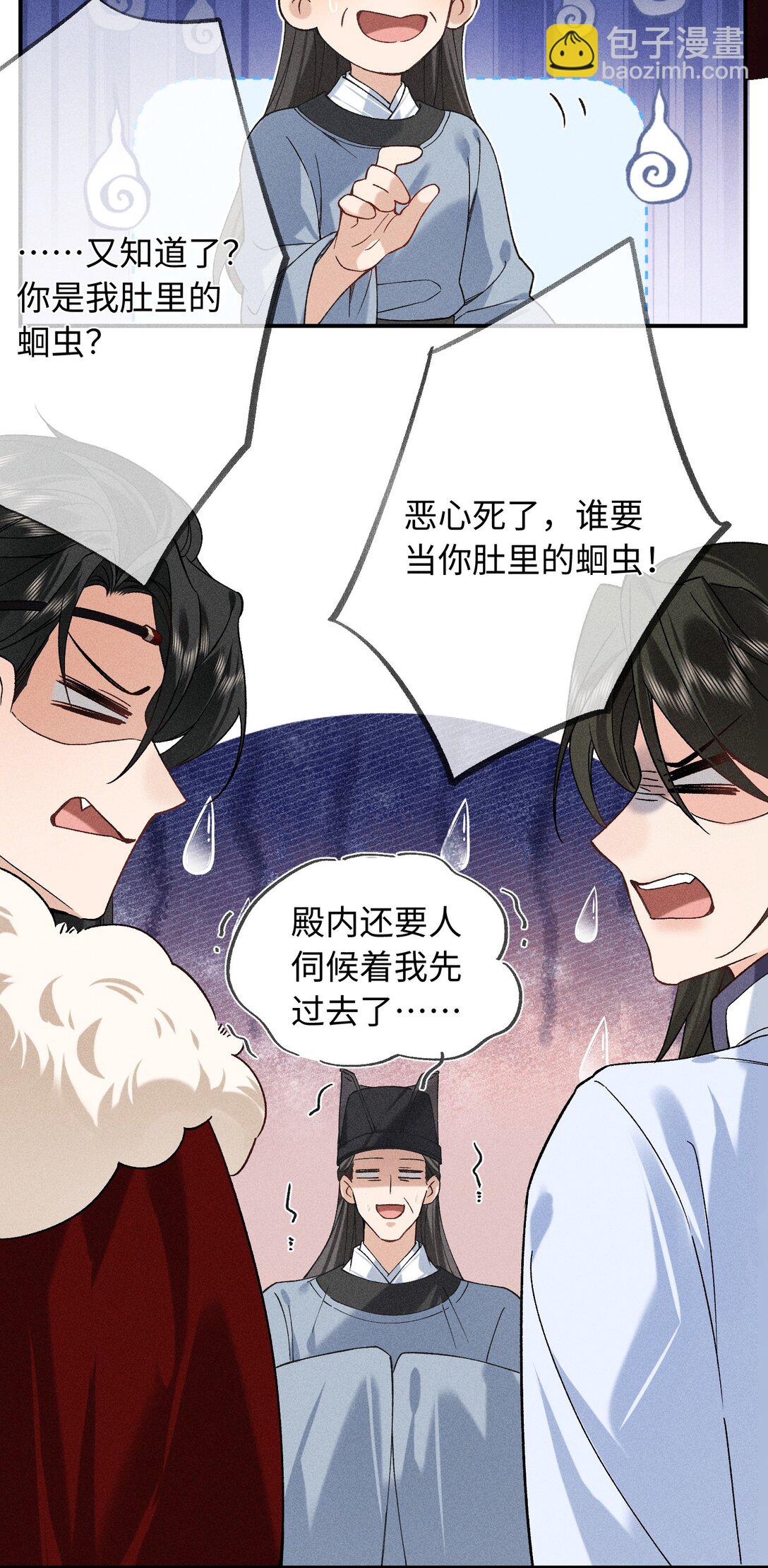 郎騎竹馬來 - 009 我陪他一起 - 2