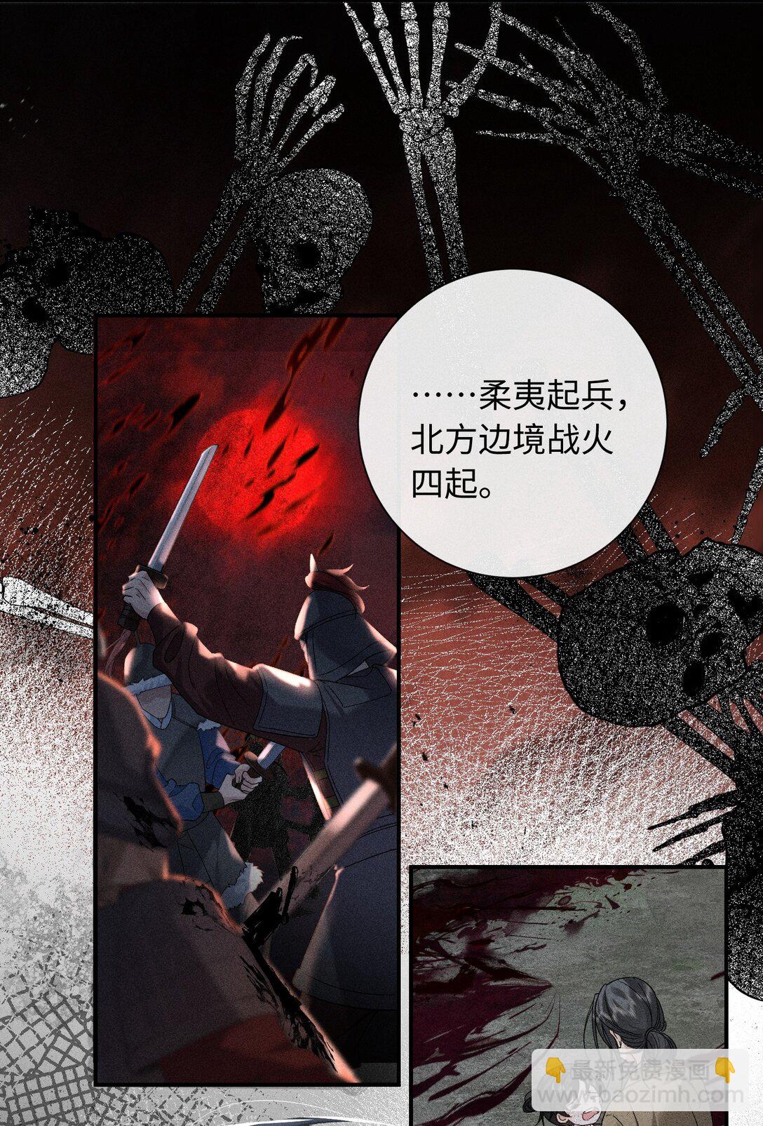 郎騎竹馬來 - 009 我陪他一起 - 4