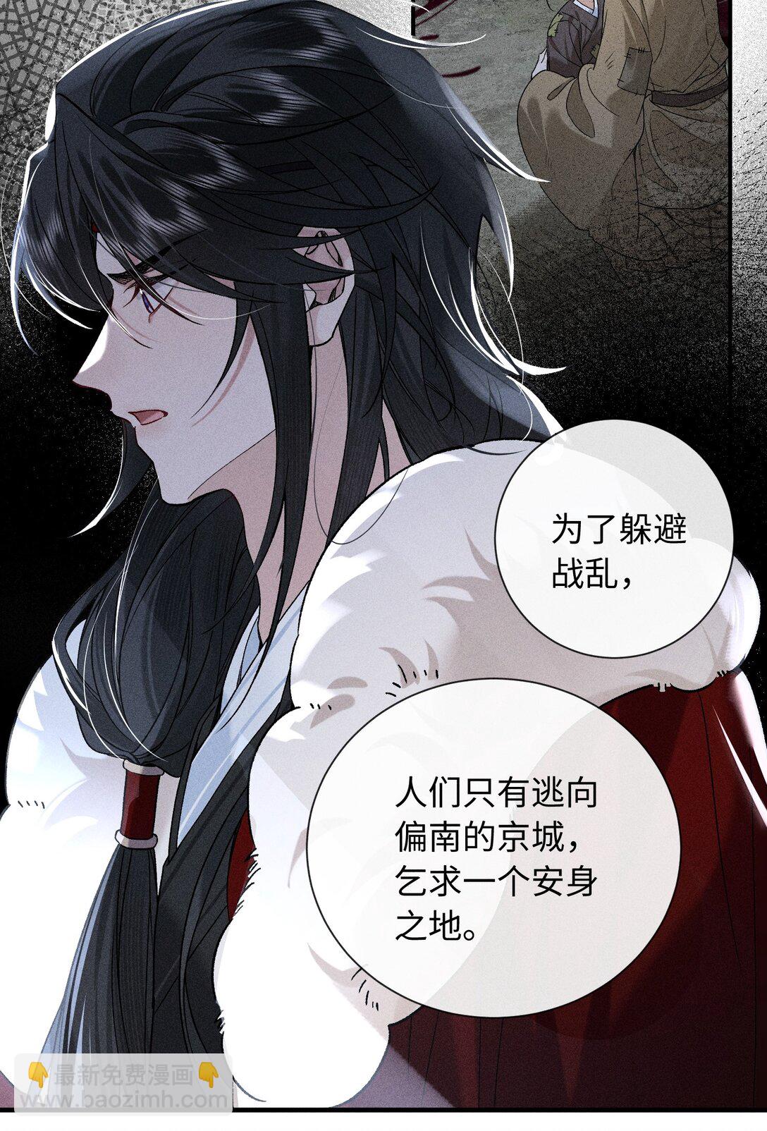 郎騎竹馬來 - 009 我陪他一起 - 5