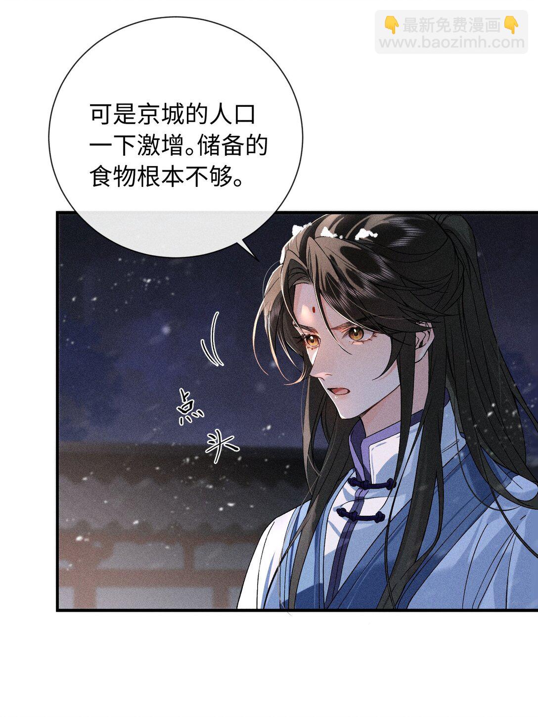 郎騎竹馬來 - 009 我陪他一起 - 6