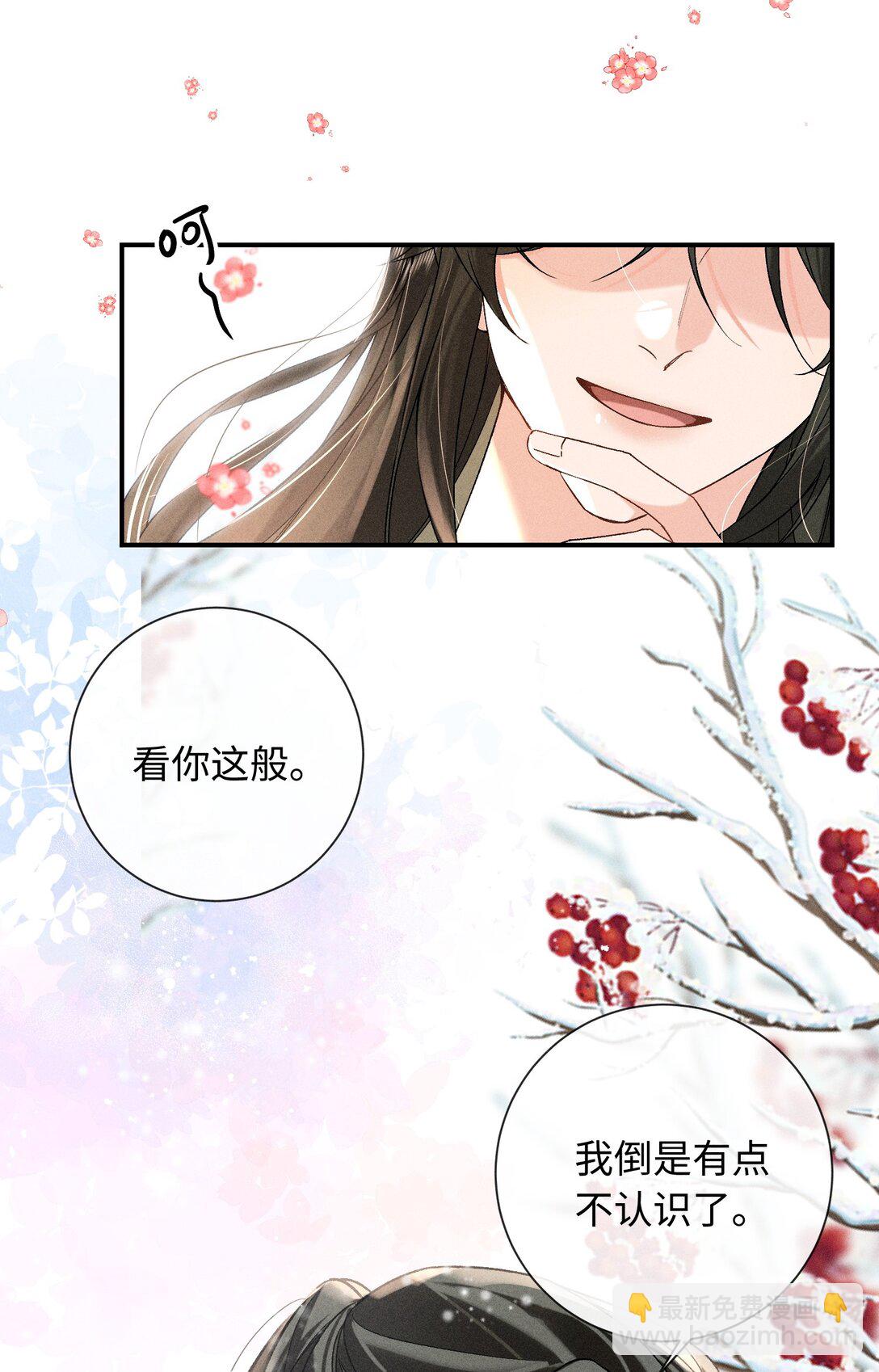 郎騎竹馬來 - 009 我陪他一起 - 3